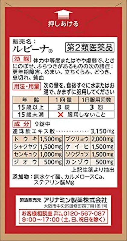 ルビーナ 2