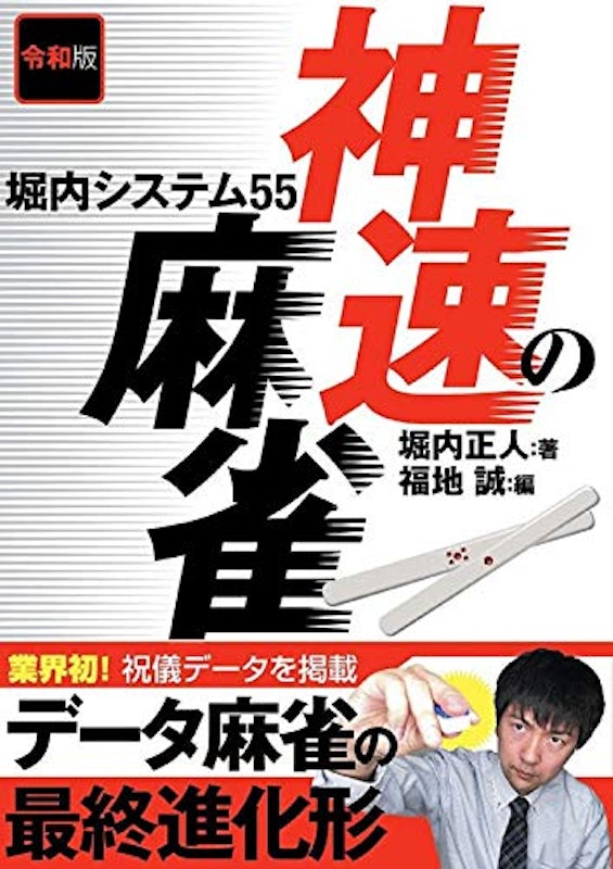 22年 麻雀本のおすすめ人気ランキング10選 Mybest 22年 麻雀本のおすすめ人気ランキング10選 Mybest
