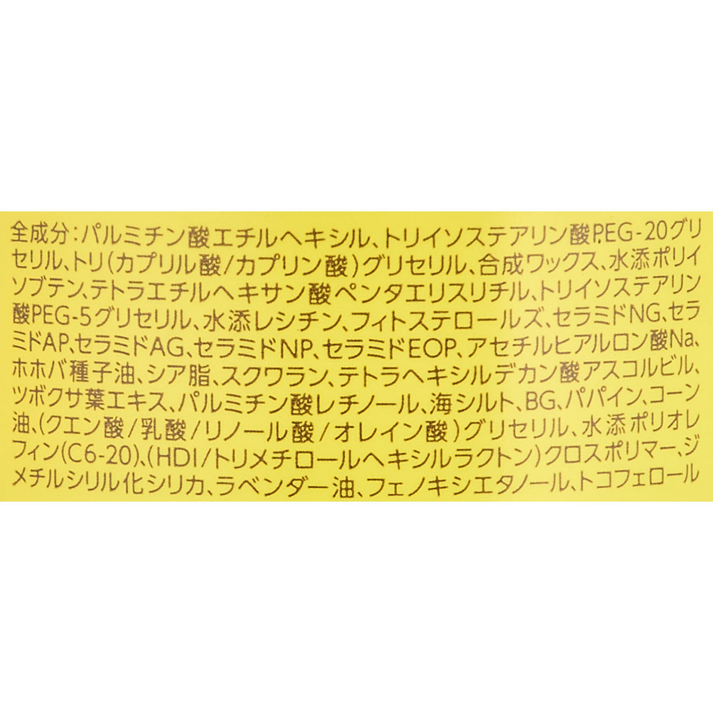 うるオフクレンジングバーム 3
