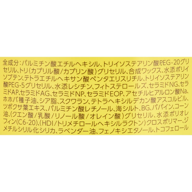 うるオフクレンジングバーム 3