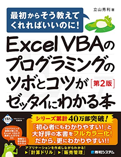 excel コレクション マクロ 本 ランキング