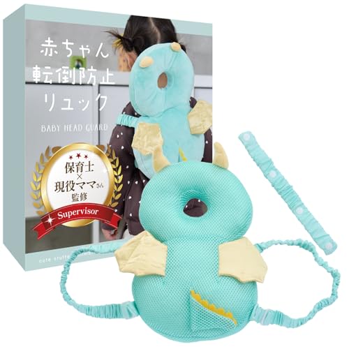 赤ちゃん転倒防止リュック 1