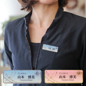 21年 名札のおすすめ人気ランキング10選 Mybest