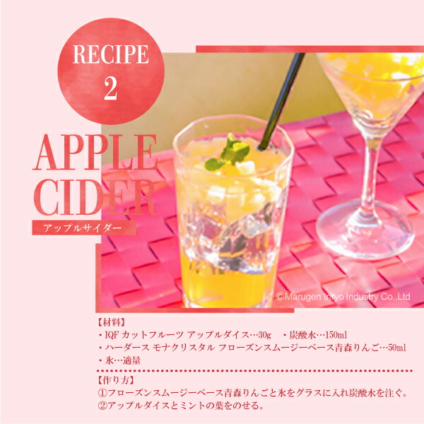 アップルダイス 6