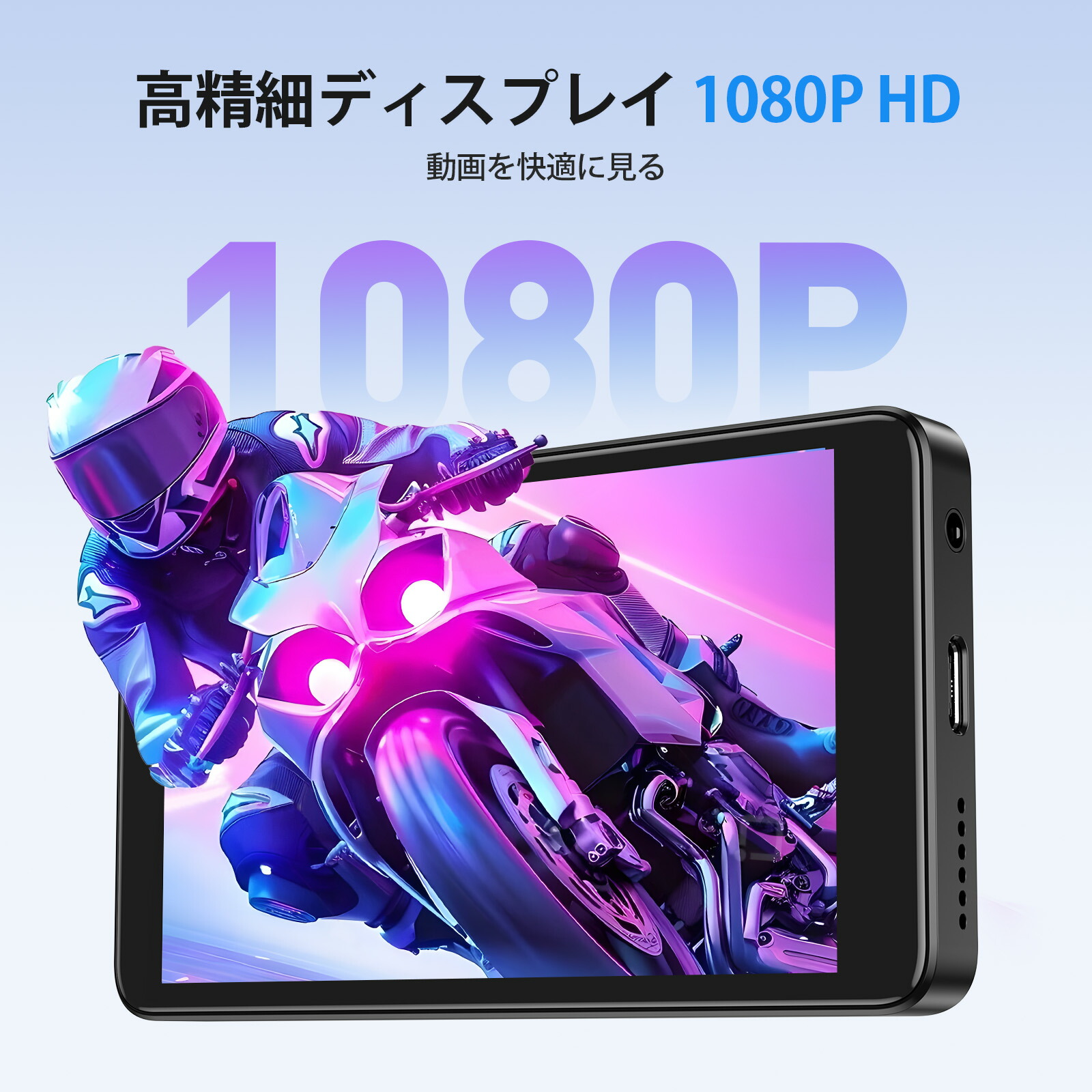 MP3プレーヤー 4