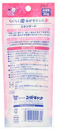 らくらく歯みがきジェル スタンダード 2