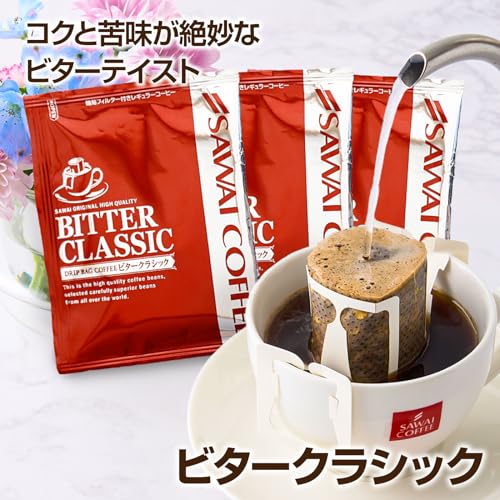 ドリップバッグセット ビタークラシック 3