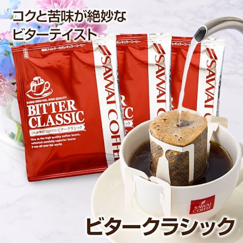 ドリップバッグセット ビタークラシック 3