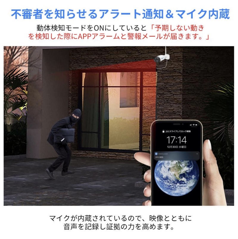 ワイヤレス防犯カメラセット 11