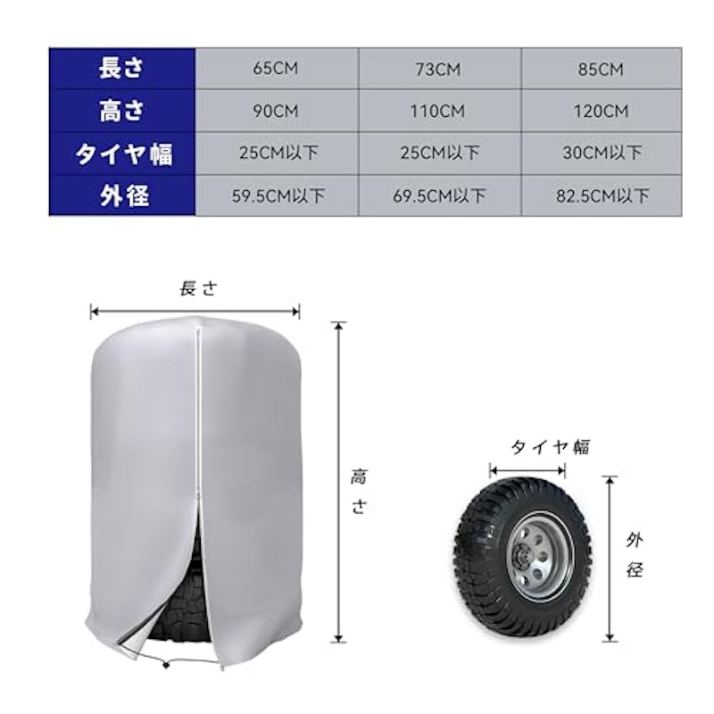 タイヤカバー 2