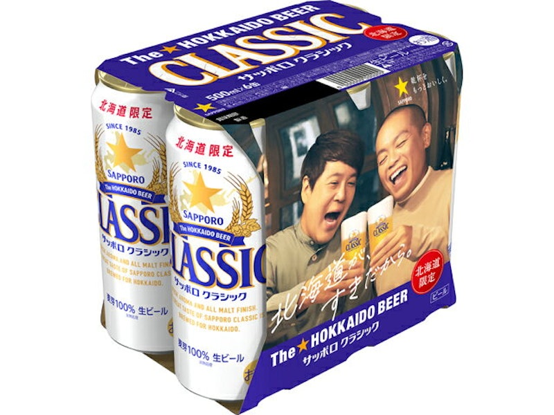 北海道限定 1