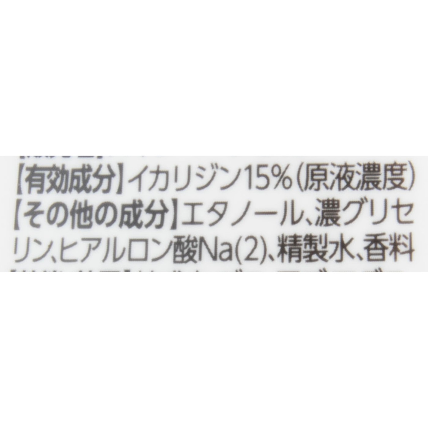 天使のスキンベープミスト プレミアム 4