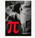 ギャガ π デジタルリマスター 1