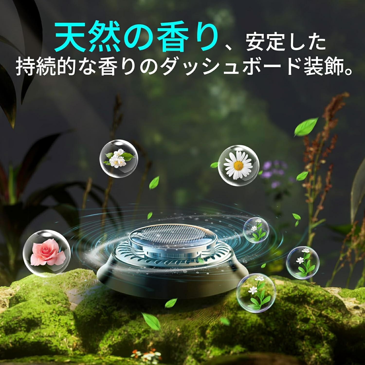 ソーラー回転式 アロマディフューザー 4