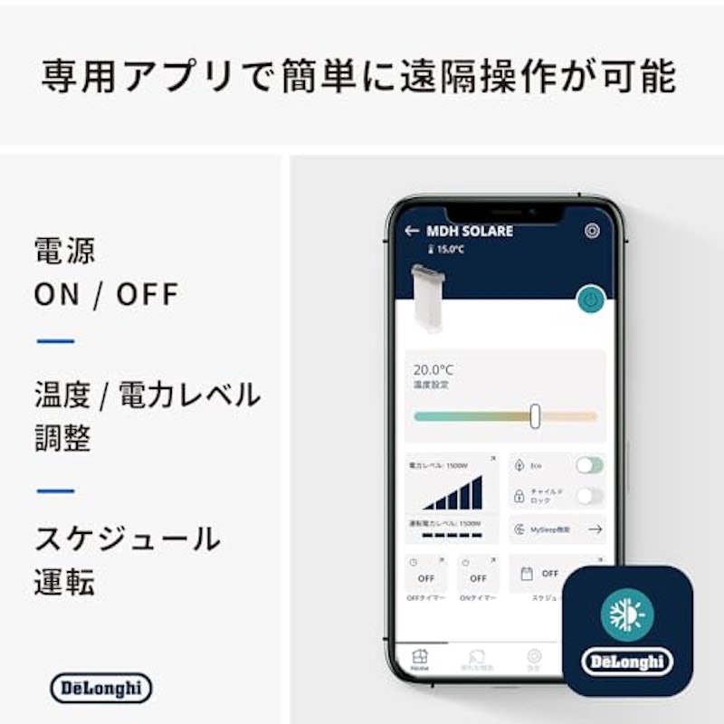 マルチダイナミックヒーター ソラーレ Wi-Fiモデル 5