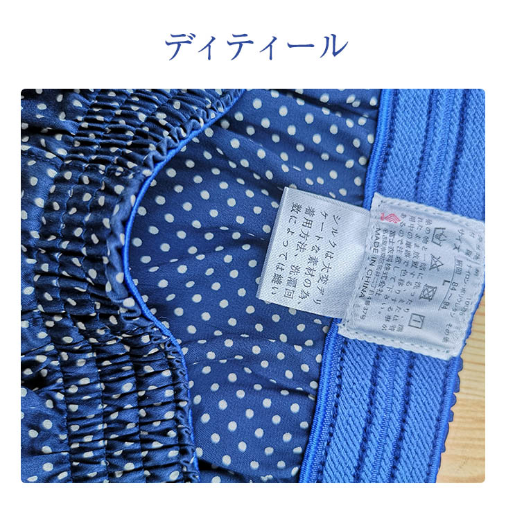  シルクトランクス 4