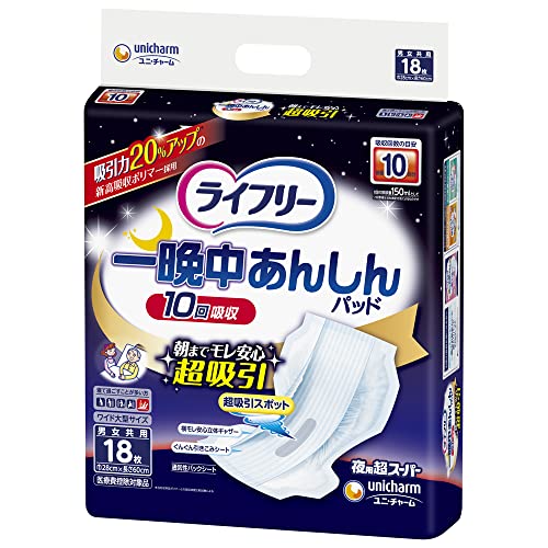 尿とりパッドのおすすめ人気ランキング【介護用に！2026年5月】 | マイ