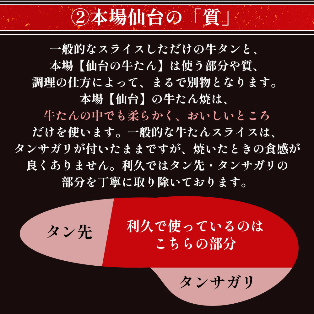 利久の牛たんセット 6