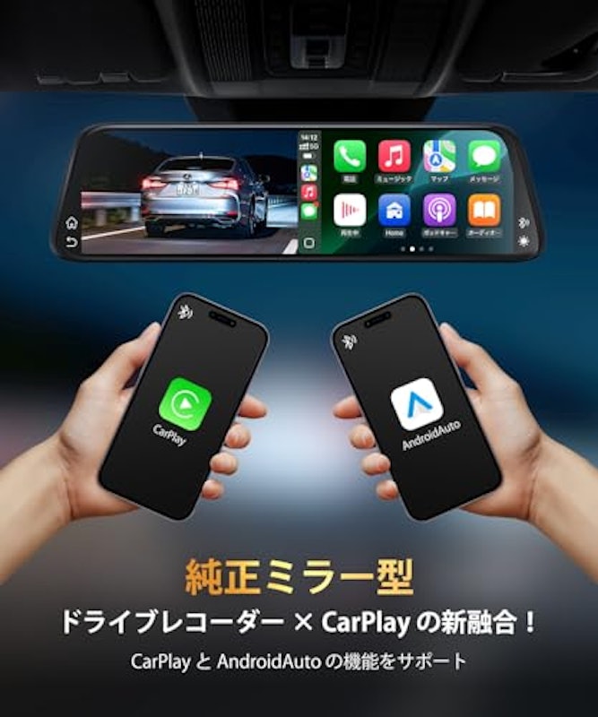 ドライブレコーダー ミラー型 5