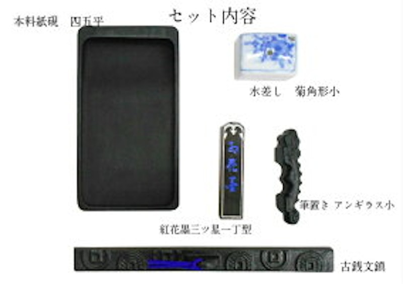 大人用書道セット トートバック 3