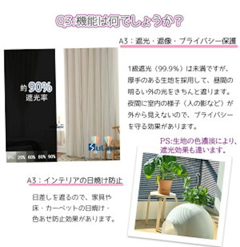 カーテン 6