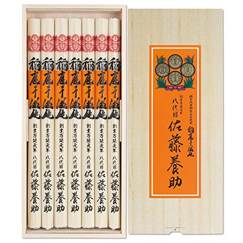 稲庭干温飩 化粧箱入り 1