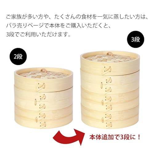 せいろ 受け台 セット 5