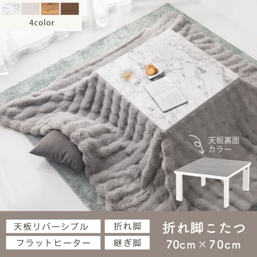 薄型ヒーター折れ脚こたつ 3