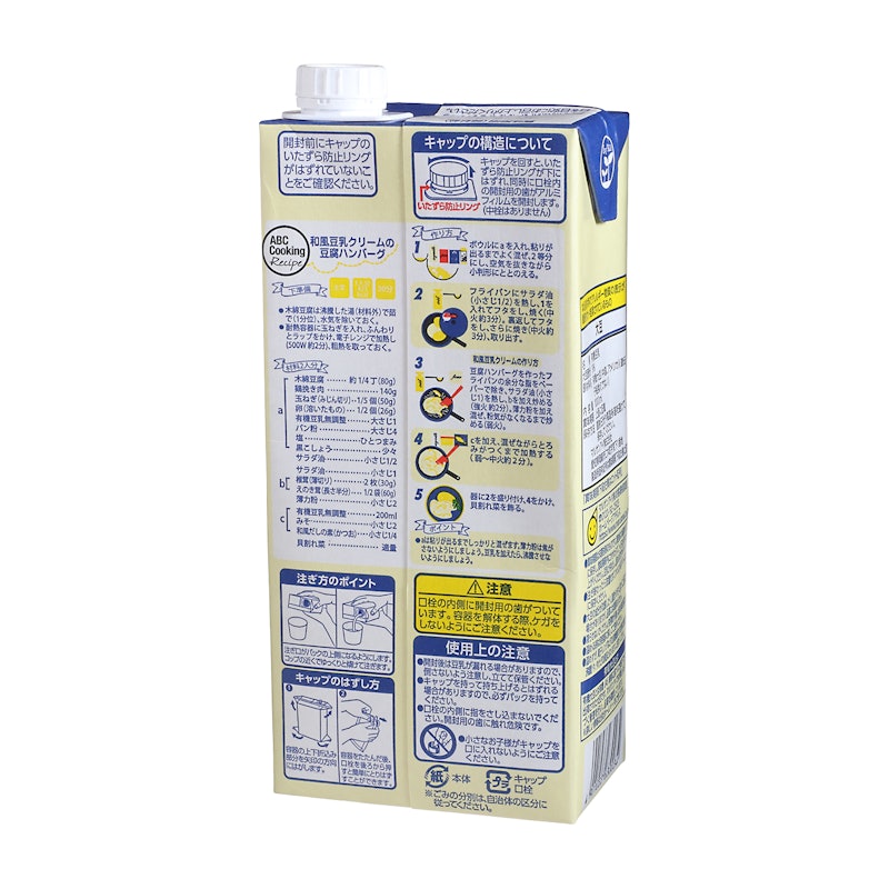 有機豆乳無調整 2