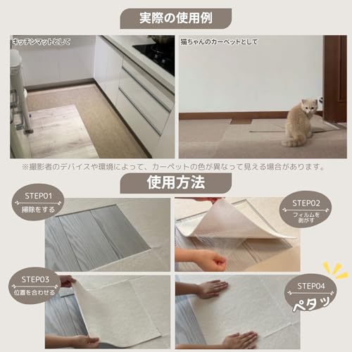 吸着タイルマット 6