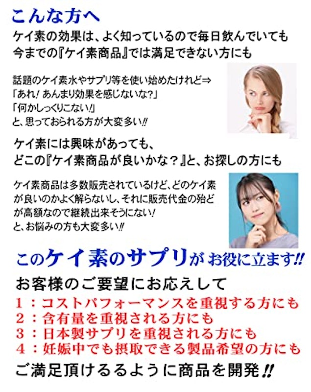 ケイ素のサプリ 3