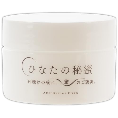 ひなたの秘蜜 アフターサンケアクリーム 1