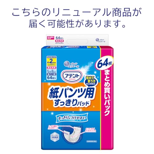 あんしん尿とりパッド 大人用 パンツおむつ尿取りシート 尿とりパッドのおすすめ人気ランキング【2025年10月】 | マイベスト