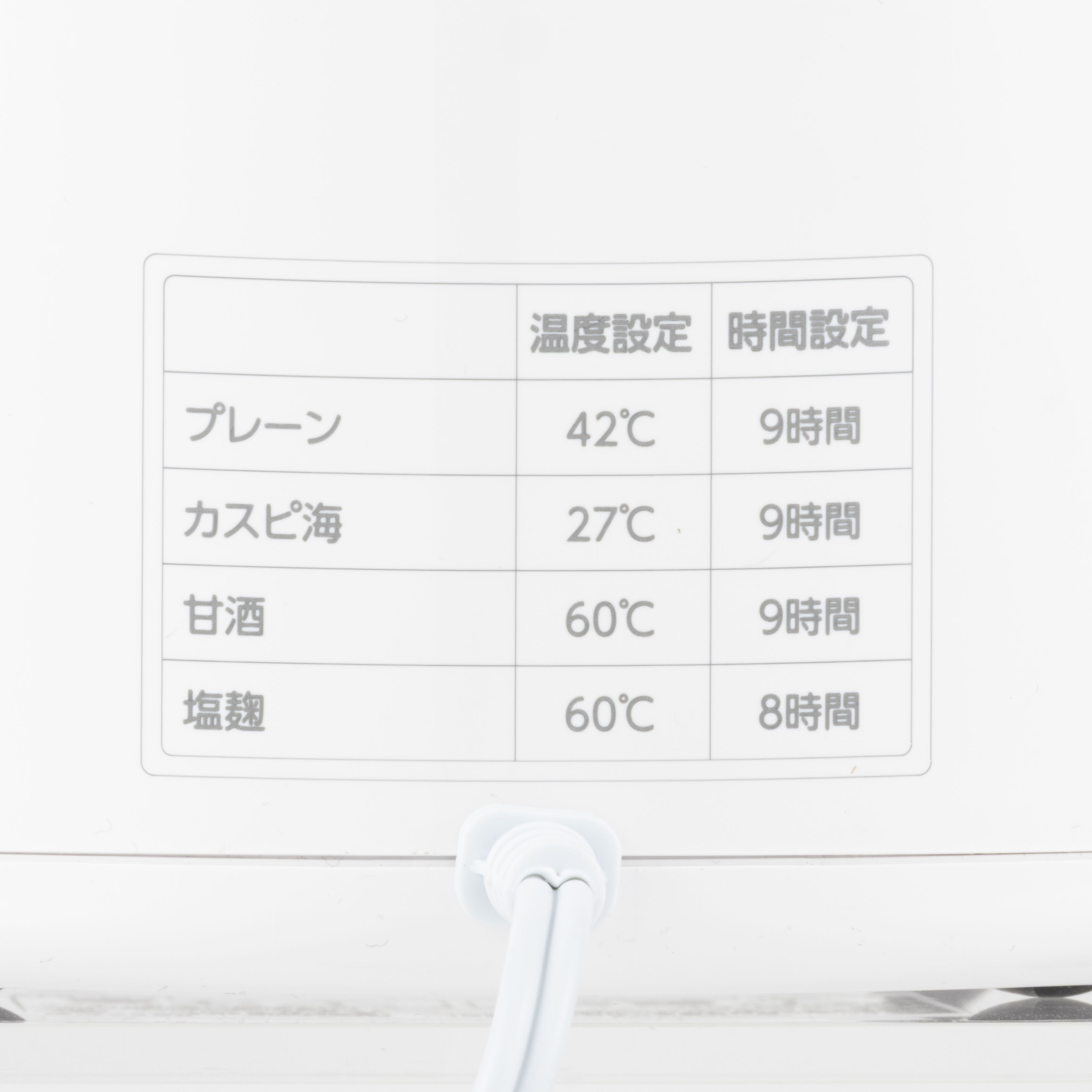 ヨーグルトメーカー 4