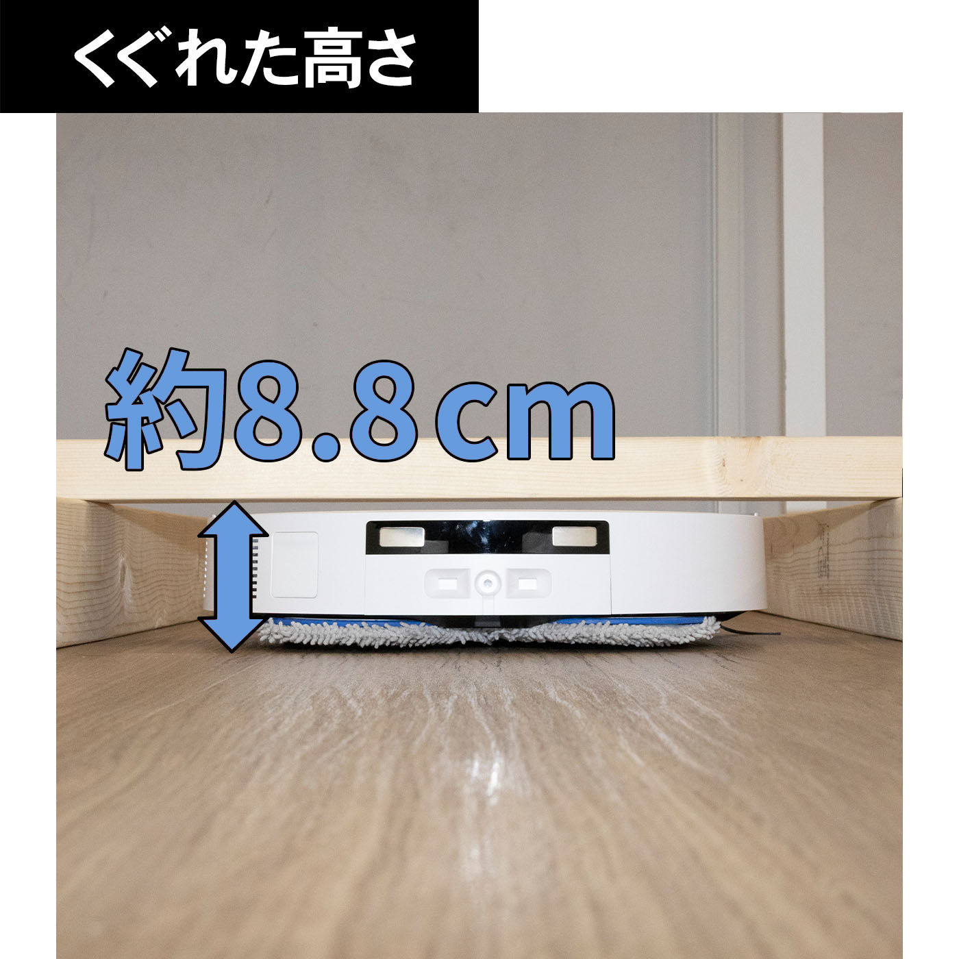 エコバックスジャパン DEEBOT T50 OMNI クチコミ評価・評判&検証レビュー 3