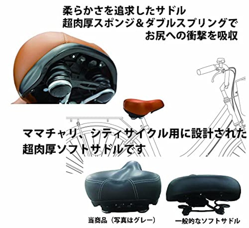 軽快車用厚手サドル 7