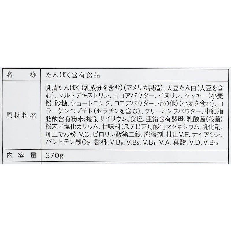 タンパクメイト 2