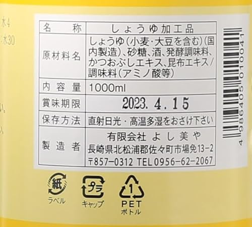 丼の素 板前の味 2