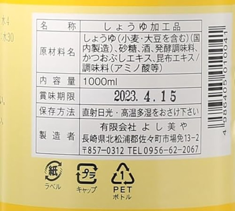 丼の素 板前の味 2