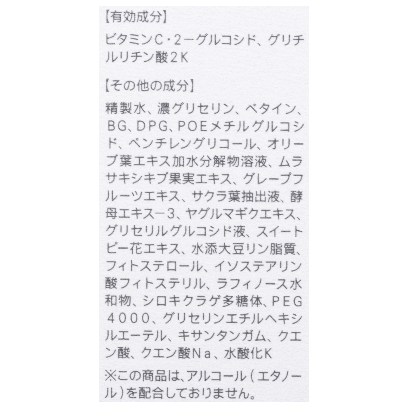 ホワイトニング 化粧液 II しっとり 3