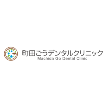町田ごうデンタルクリニック　ホワイトニング 1