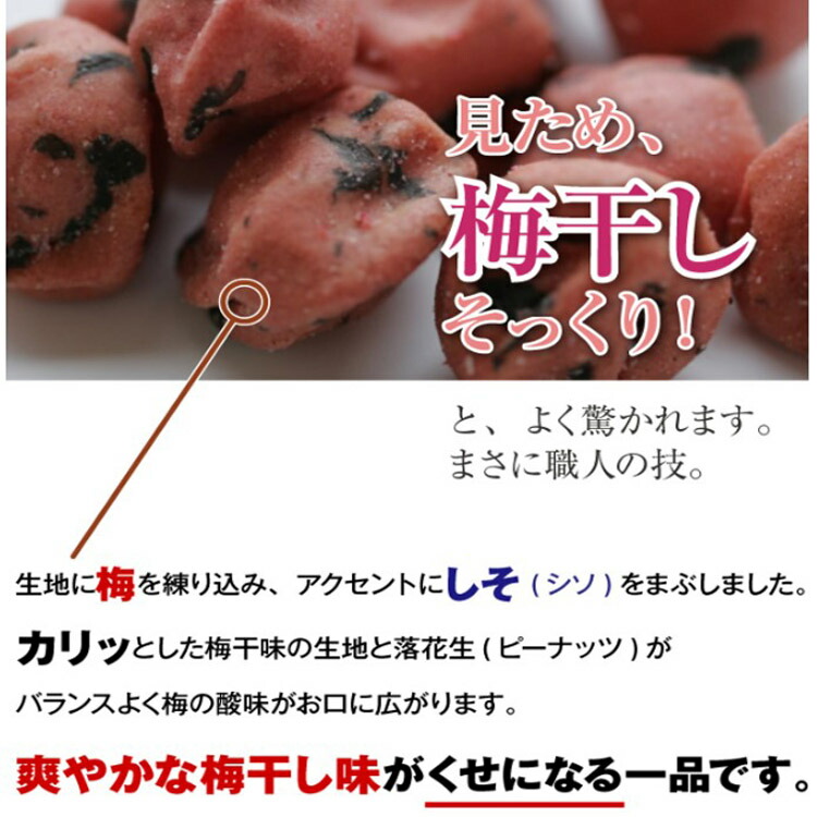 梅干豆 3
