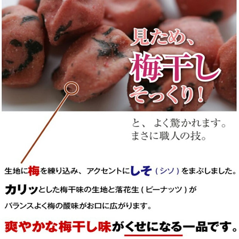 梅干豆 3