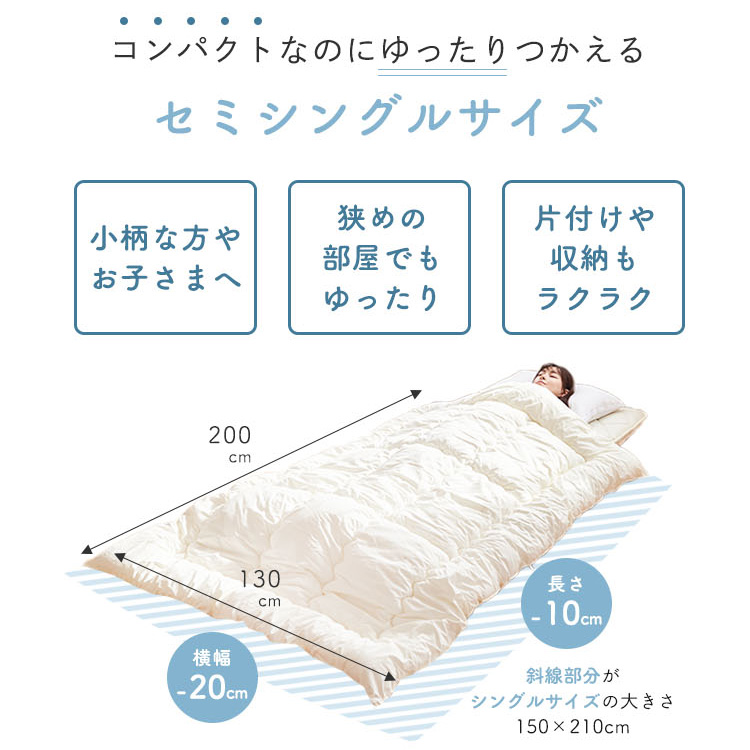洗える掛け布団 2