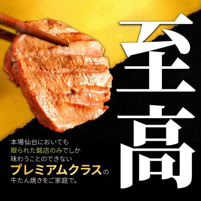 牛タン 霜降り 200g×5個 3
