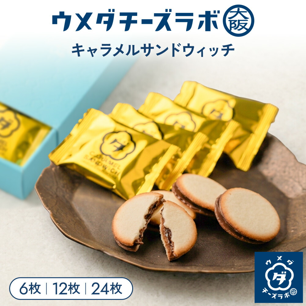 キャラメルサンドウィッチ 1