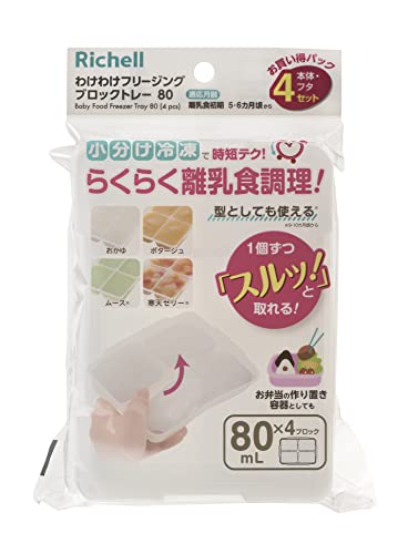 わけわけフリージング ブロックトレー 7