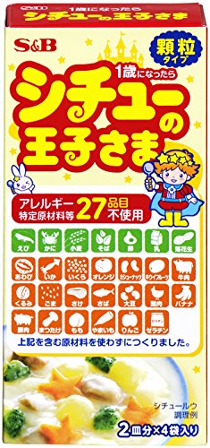 S&B シチューの王子さま顆粒 1
