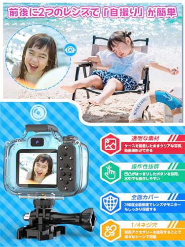 防水キッズカメラ 3