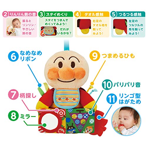 ～脳を育む～しかけいっぱい！おでかけアンパンマン 4